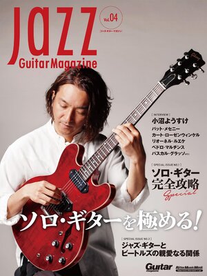 cover image of Jazz Guitar Magazine, Volume4